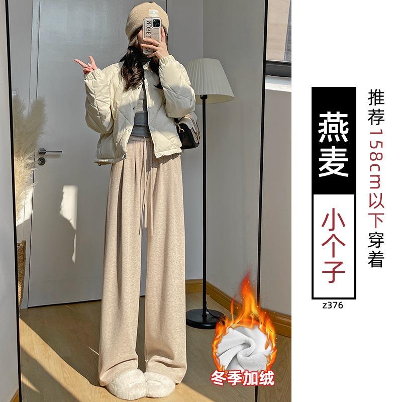 Gray Glutinous Rice Pants Women's New Autumn and Winter High Waist Drape Straight Loose Small Lazy Wide Leg Pants