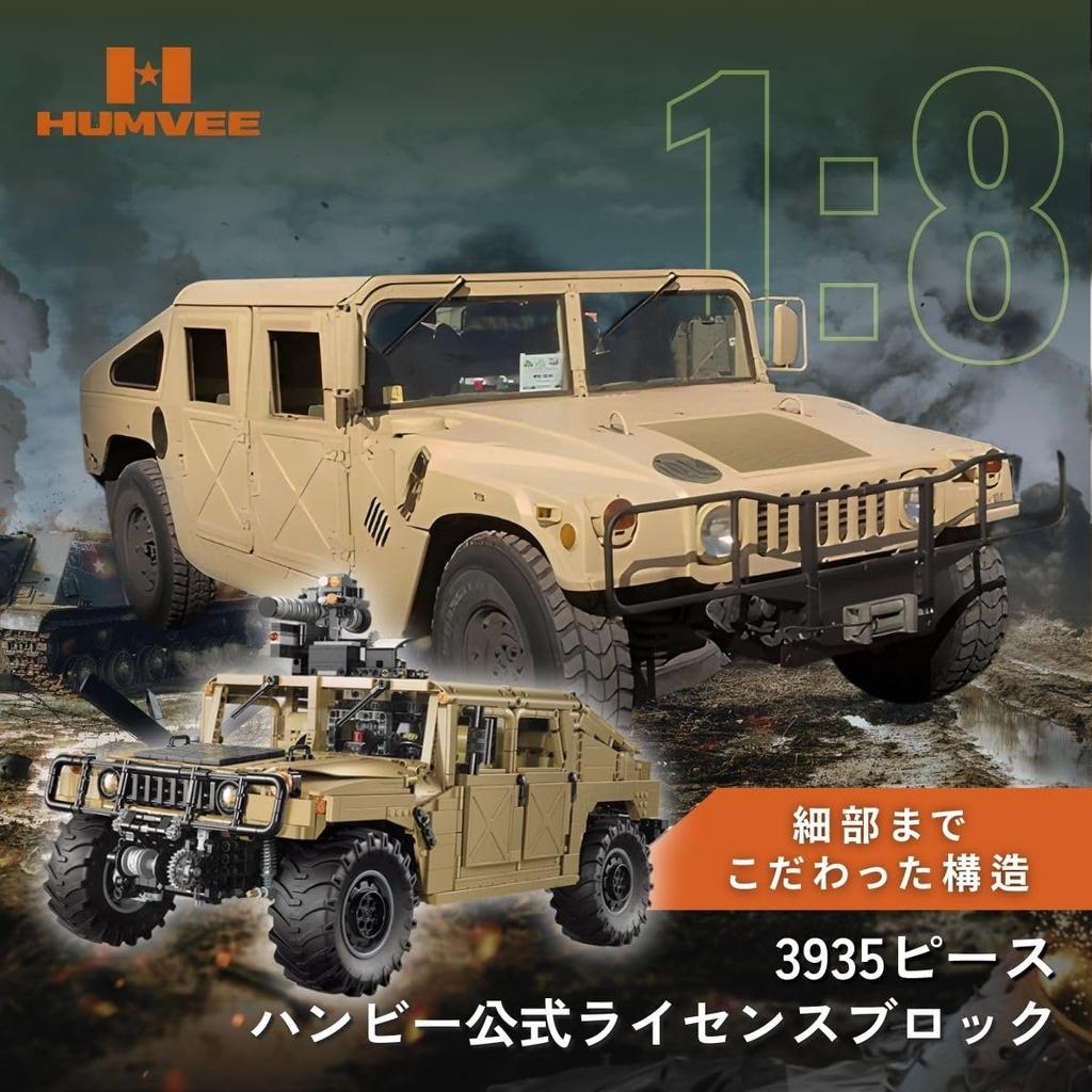 CaDA 18 Scale Car Series Humvee M966 Humvee официально лицензированный блок 3935 деталей (Хамви M966)