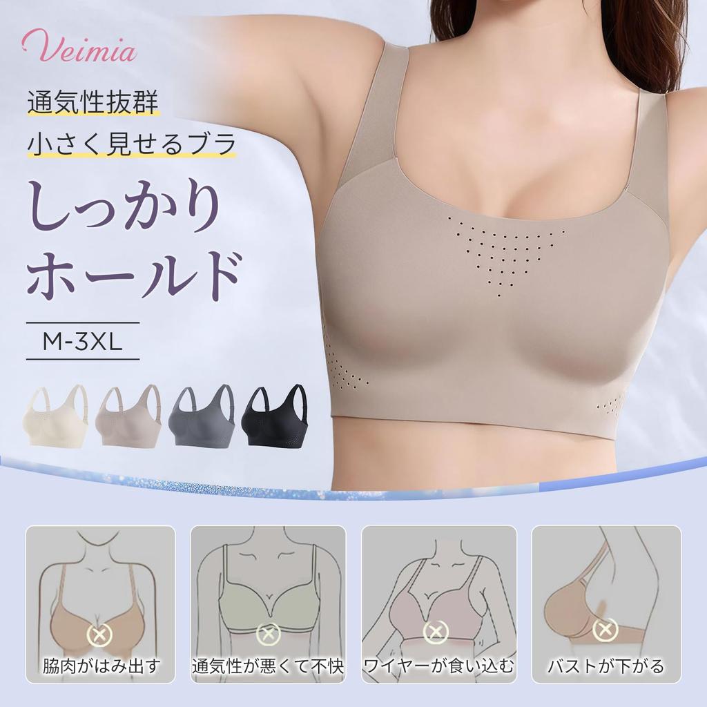 Vehmia Bra 2 Cup Sizes Smaller Comfortable for High Side Reduces No No Sagging Bust-Slimming [Approximately & Sports] Wireless, Seamless, Hold,