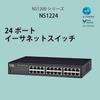 FXC Loop Detection 24 Port Gigabit Fanless Switching Hub NS1224 [Warranty Included]