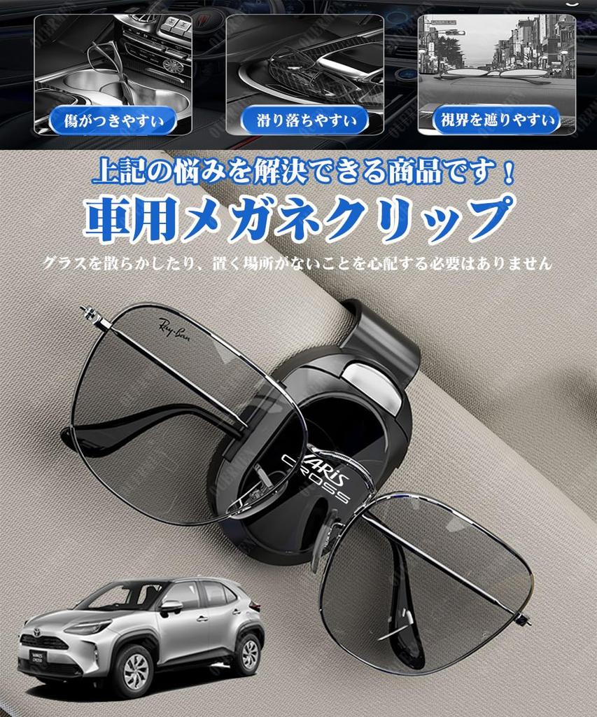 Держатель для очков для автомобиля, Подходит для Toyota, Подходит для YARIS
