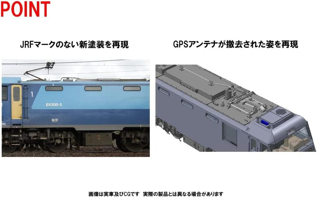 TOMYTEC TOMIX N gauge JR EH200 series new paint scheme 7168 model railway electric locomotive