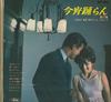 10-дюймовая пластинка NAOYA OMATA TOSHIBA ALL STARS Lets Dance Tonight 13 JPO1244 TOSHIBA Япония New Age Easy Listening Б/у