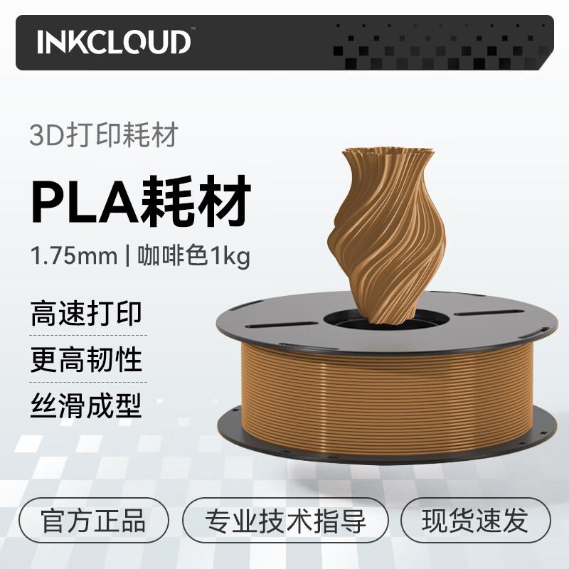 Filament для 3D-принтера INKCLOUD