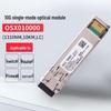 Huawei Optical Transceiver Modules