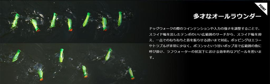 JACKALL BLEEKER TOPPY 67F (67mm Inakko)