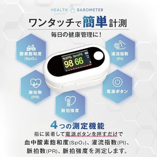 Универсальный Высокоточный Японский Барометр Здоровья OMNI OMHC-PM002 с Большим ЖК-Экраном и Измерением Кончиком Пальца, Включает Чехол, 2-летняя Гарантия