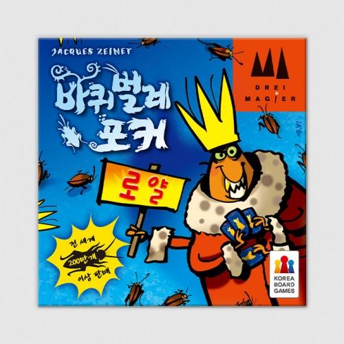 KoreaboardGames Cockroach Poker Royal