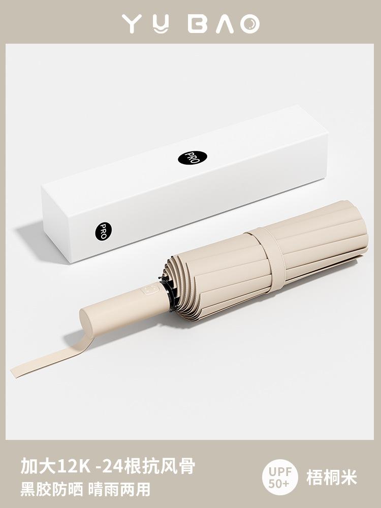 [Хит продаж брата Яна] Прямая поставка большого количества усиленных 32-спицевых ветроустойчивых солнцезащитных зонтов