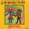 7inch Record SANTANA - Hold On / Oxun (Oshun) 07SP646 CBS SONY 1982 Japan Rock Used