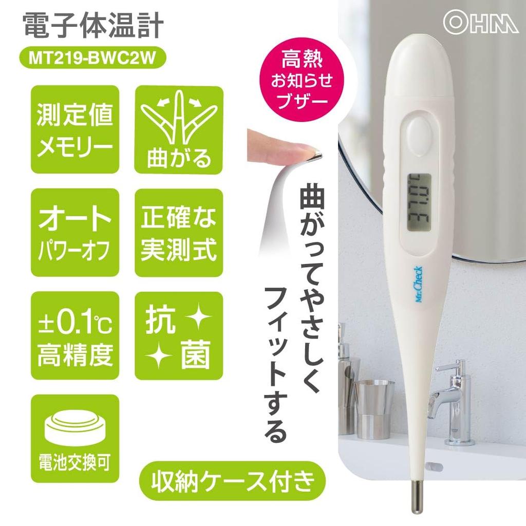 Flexible Electronic Thermometer with High Fever Notification Buzzer Mr.Check MT219-BWC2W 08-0692