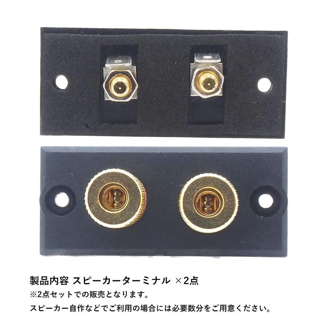 Аудиофильский терминал для динамиков, совместимый с разъемом типа «банан», аудиоразъем, монтируемый тип, набор из 2 аудиодеталей, самодельный/ремонтный