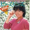 7-дюймовая пластинка GAO JIANZHIJIA Because Because Broken Heart AK716 COLUMBIA 1980 Япония Японский Поп-Рок Б/у