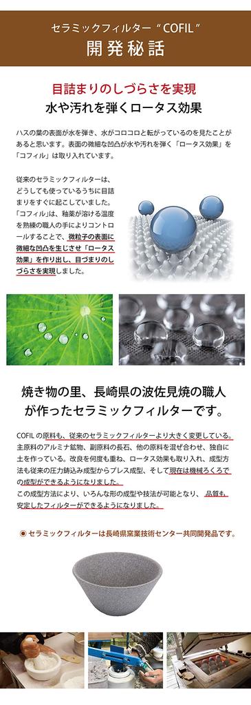 Стандартный керамический фильтр-капельница COFIL с отдельным основанием, белый 13904002