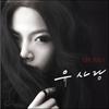 Yusarang 1st Album - My Way