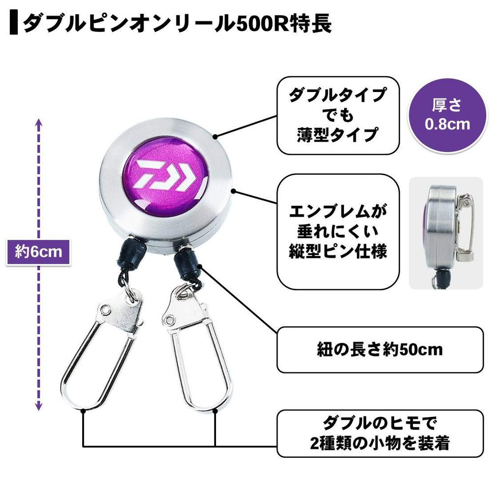 Daiwa Double Reel 500R LG 840590 Pin-on
