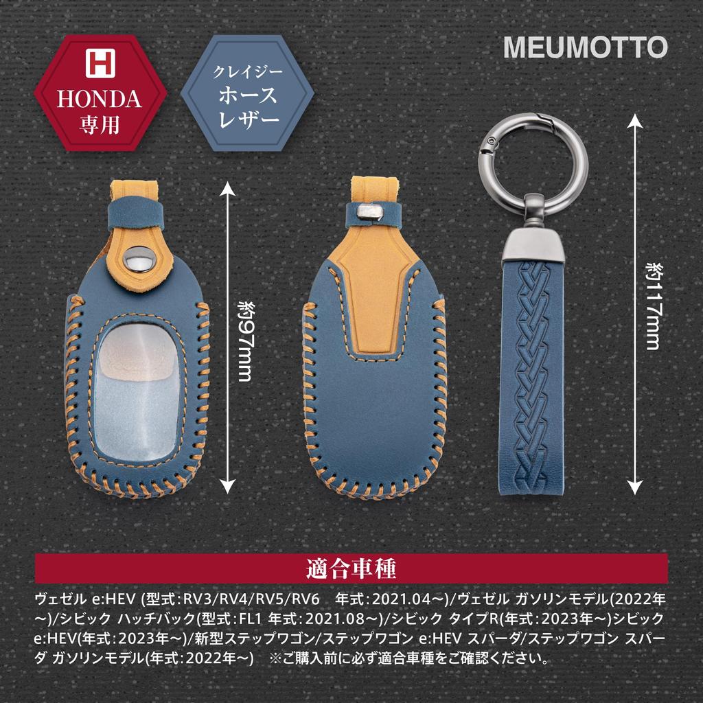 MEUMOTTO Honda Key Case, Genuine Material, Genuine Leather, Crazy Horse Leather, Smart Key Case,