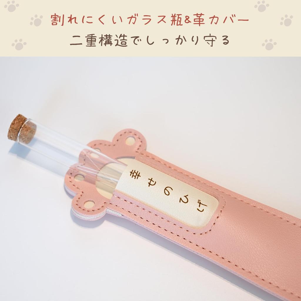 FUWAMORI Happy Whiskers Glass Jar for Cat Whiskers Memorial Glass Jar with Leather Cat Whiskers Cat Hair Pet Cat Supplies Whiskers, Cover, Storage,