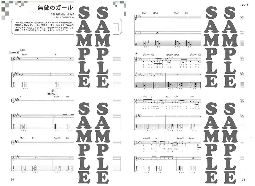 Гитарное сопровождение Сакурако Охара «HAPPY