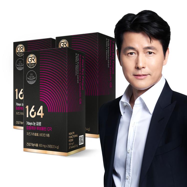 Nutrione 164 Jung Woo-sung Lutein Zeaxanthin GR 6 Boxes 6 Month Supply Eye Health