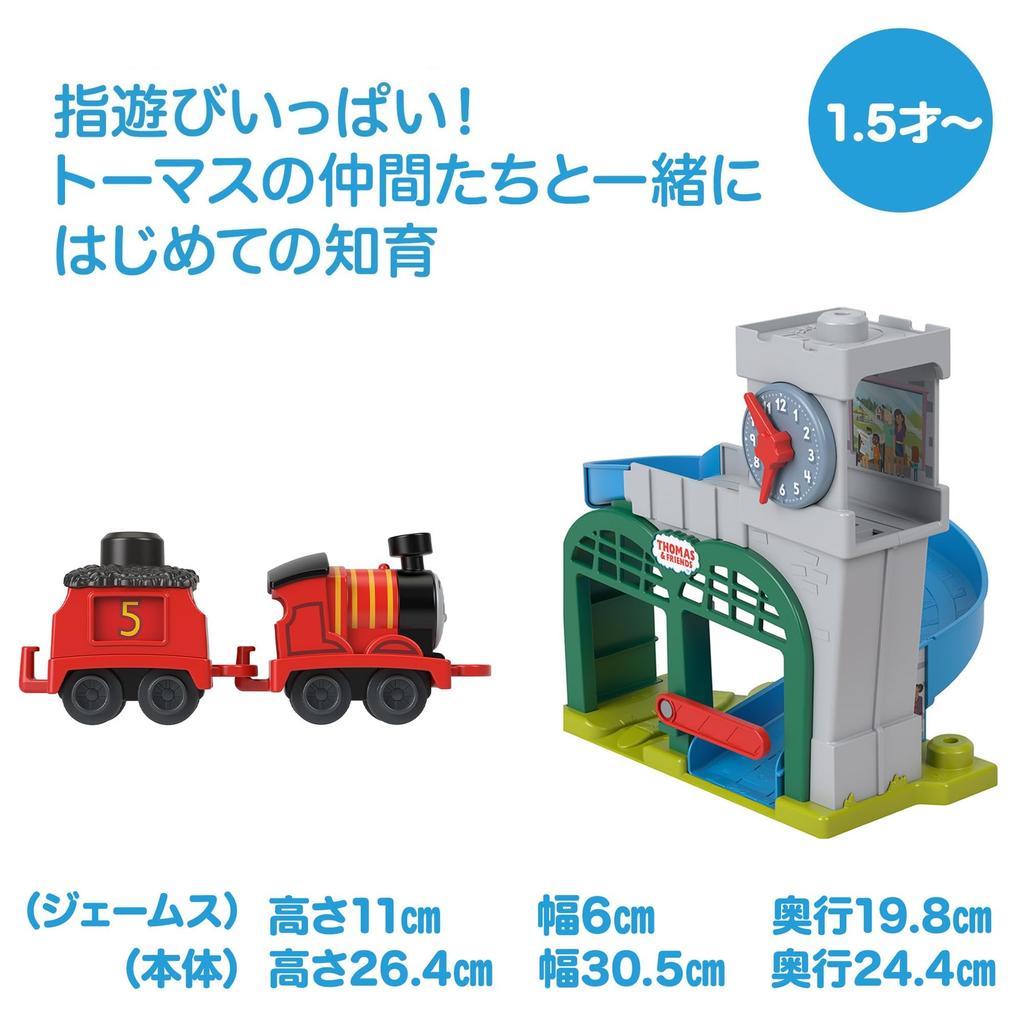 Паровозик Томас Мой первый Томас для лет и старше Время Джеймс и Кнепфорд Игрушка для машинки на станции Образовательная обучающая игрушка Игровой набор для лет и