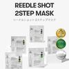 Reedle Shot 100, 300 2Step Mask Sheet, 5 Pcs, Vegan, Soothing, Moisturizing, Korean Cosmetics, Kbeauty, Sample