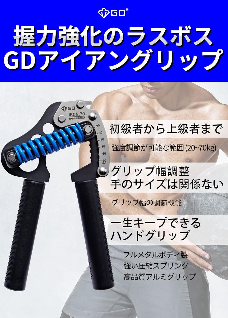 GD Iron Grip Adjustable Hand Grip Lbs Grip Strength Premium Forearm Strengthening Hand Gripper for Enhanced Grip 70(P) Strengthener, 44-150 Trainer,