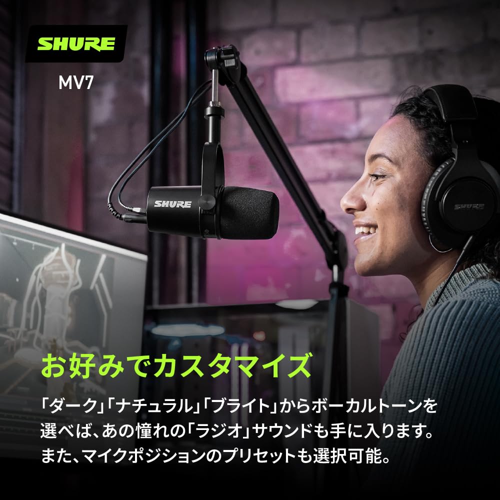 Микрофон для подкастов SHURE MV7 Динамический микрофон Кардиоидный однонаправленный USB XLR Проводной Шумоподавление Распространение Потоковая передача Запись на YouTube Прямая трансляция Игра