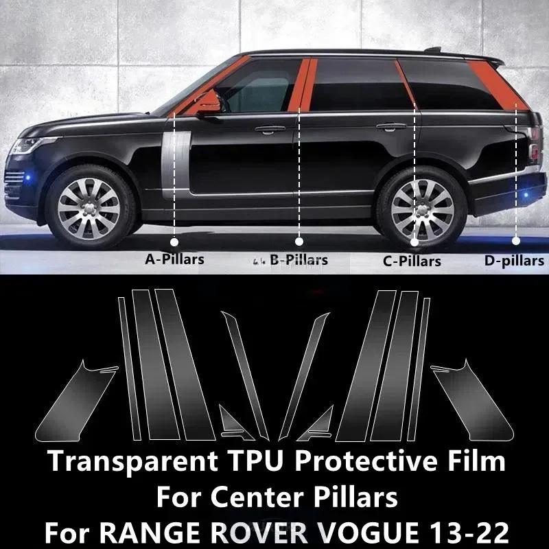 Для LAND ROVER RANGE ROVER VOGUE 13-22 Прозрачная защитная пленка из ТПУ для стоек A/B/C/D, Самовосстанавливающаяся пленка против царапин, Аксессуары, Модификация