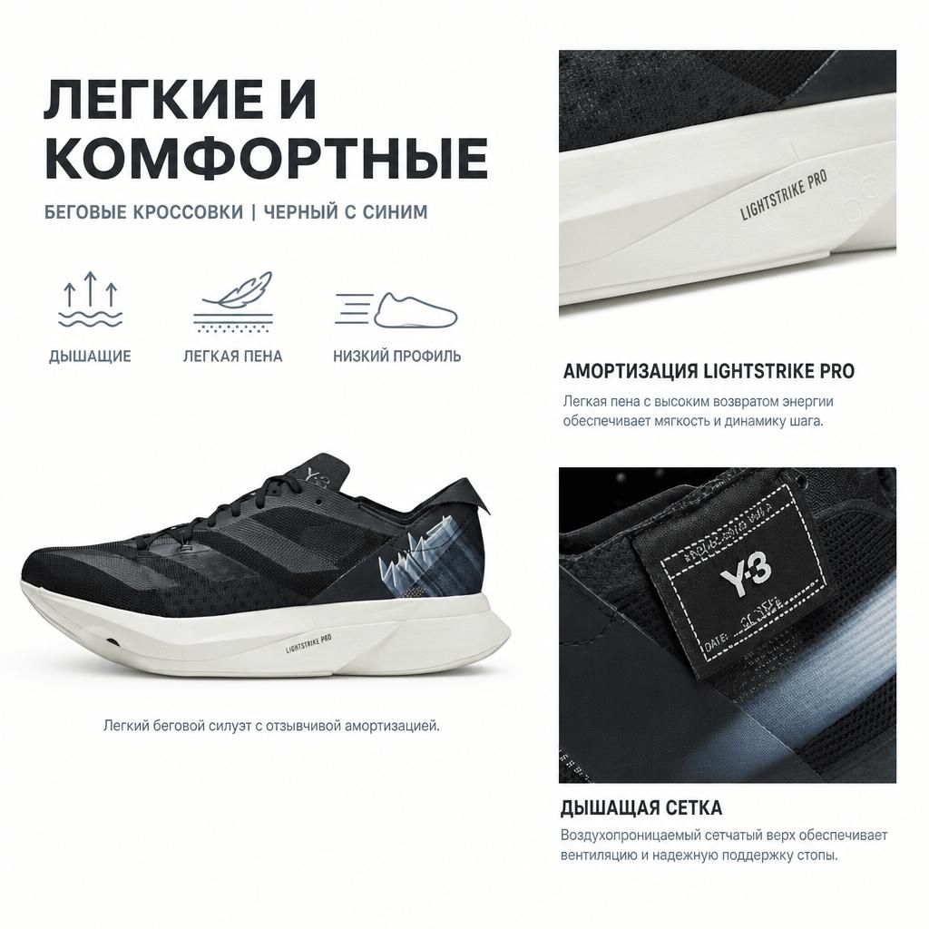 adidas Y-3 Adizero Adios Pro 3 Черные с белым кроссовки унисекс IH2886