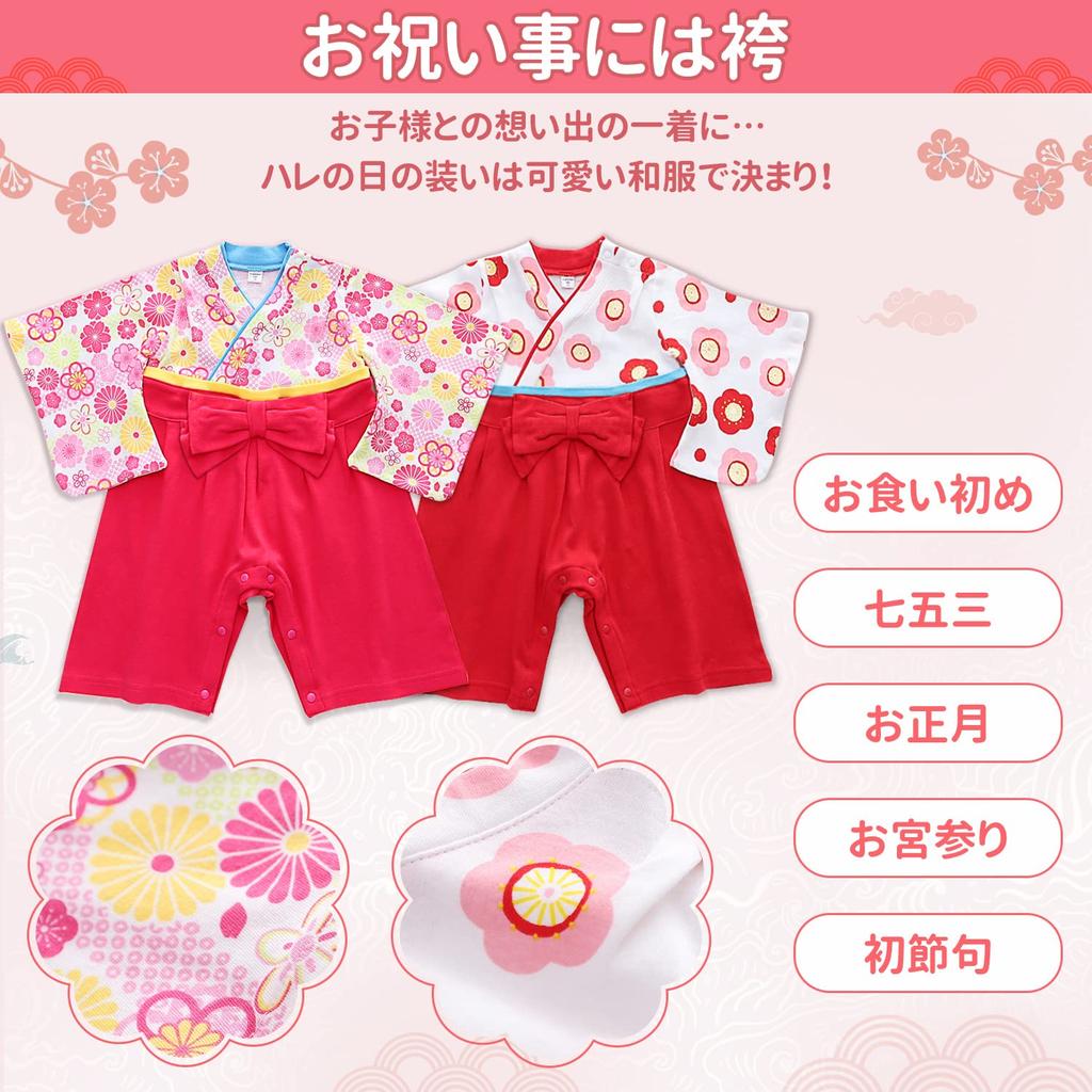 Детские хакама Хакама для новорожденных хакама Японские японские носки для начинающих Shrine First Socks включены в комплект Rose [Comfort U] Одежда, комбинезон для девочек, для малышей, кимоно,