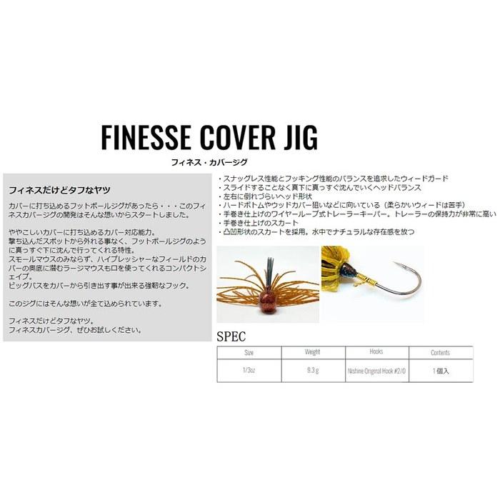 [Nishine Lure Works] Finesse Cover Jig 9.3г #3 Медный Рак 1/3 унции