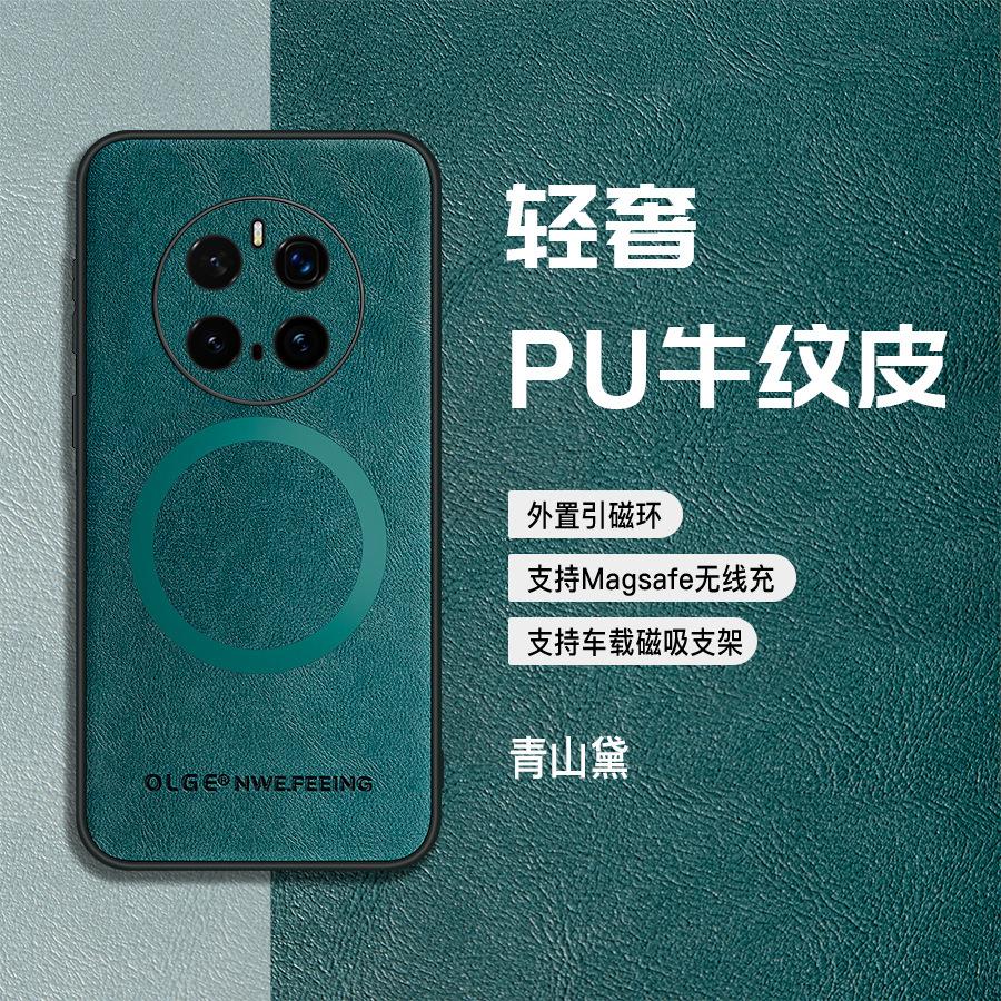 Применимо к Huawei Honor Magic7Pro чехол для мобильного телефона с магнитным креплением и рисунком под коровью кожу Honor Magic6 матовый противоударный защитный чехол