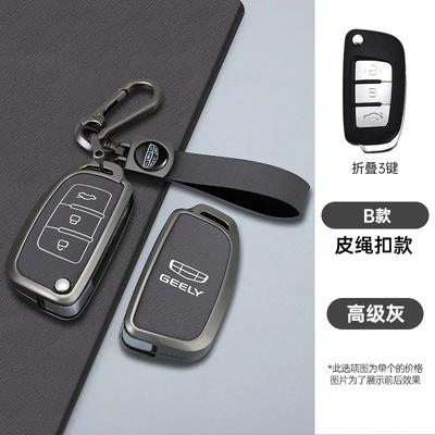 3 Кнопки Цинковый Сплав Чехол-Защита Кожи для Автомобильного Ключа Geely Gx3 Ec7 Ec8 Gc6 Ec715 Ec718 Emgrand7 Eu7 Ec7-Rv Ec718-Rv Брелок