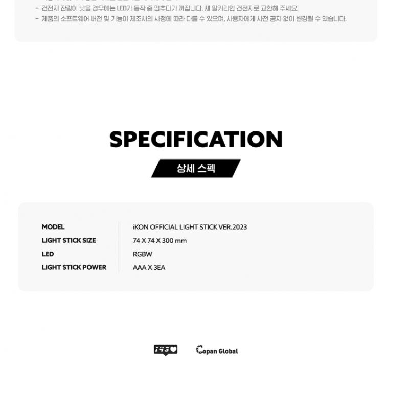 Значок Official Cheering Stick Ver.2023