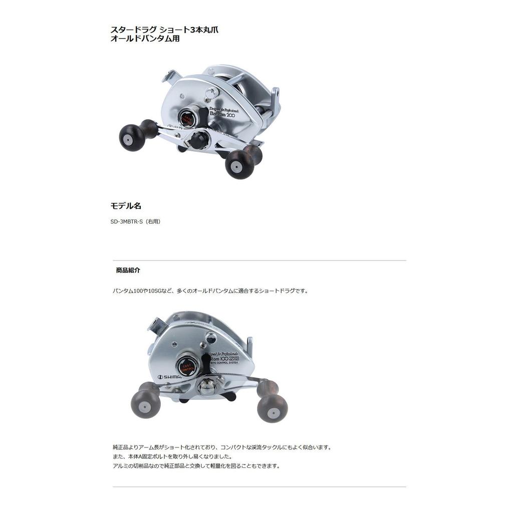 Avail Star Drag Short 3 Round Jaws for Bantam 100 Right Silver Sd_3mbtmr_s_slv