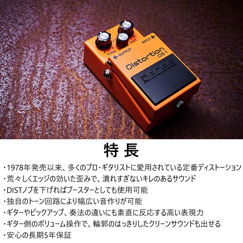 Подключите набор из 3 педалей гитарных эффектов BOSS DS-1 Distortion, адаптер питания PSA-100S2 и инструментальный кабель VOX VGS-30