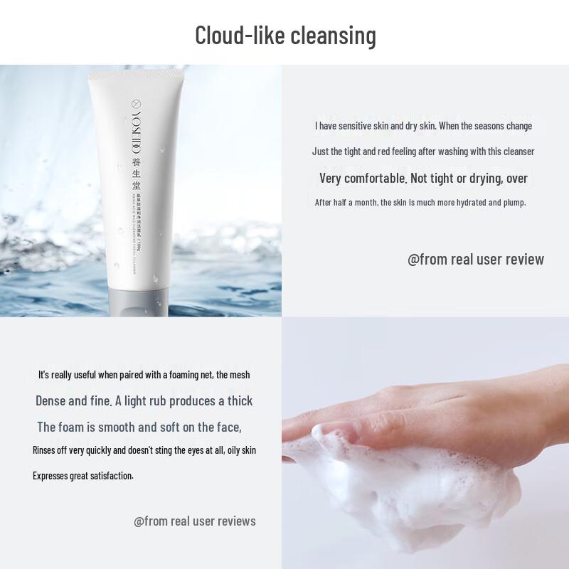 Yang Shengtang Amino Acid Gentle Cleanser