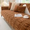 New Tutu Velvet Sofa Cushion Winter Plush Seat Cushion High-Grade Leather Sofa Special Cover Cover Cloth Towel