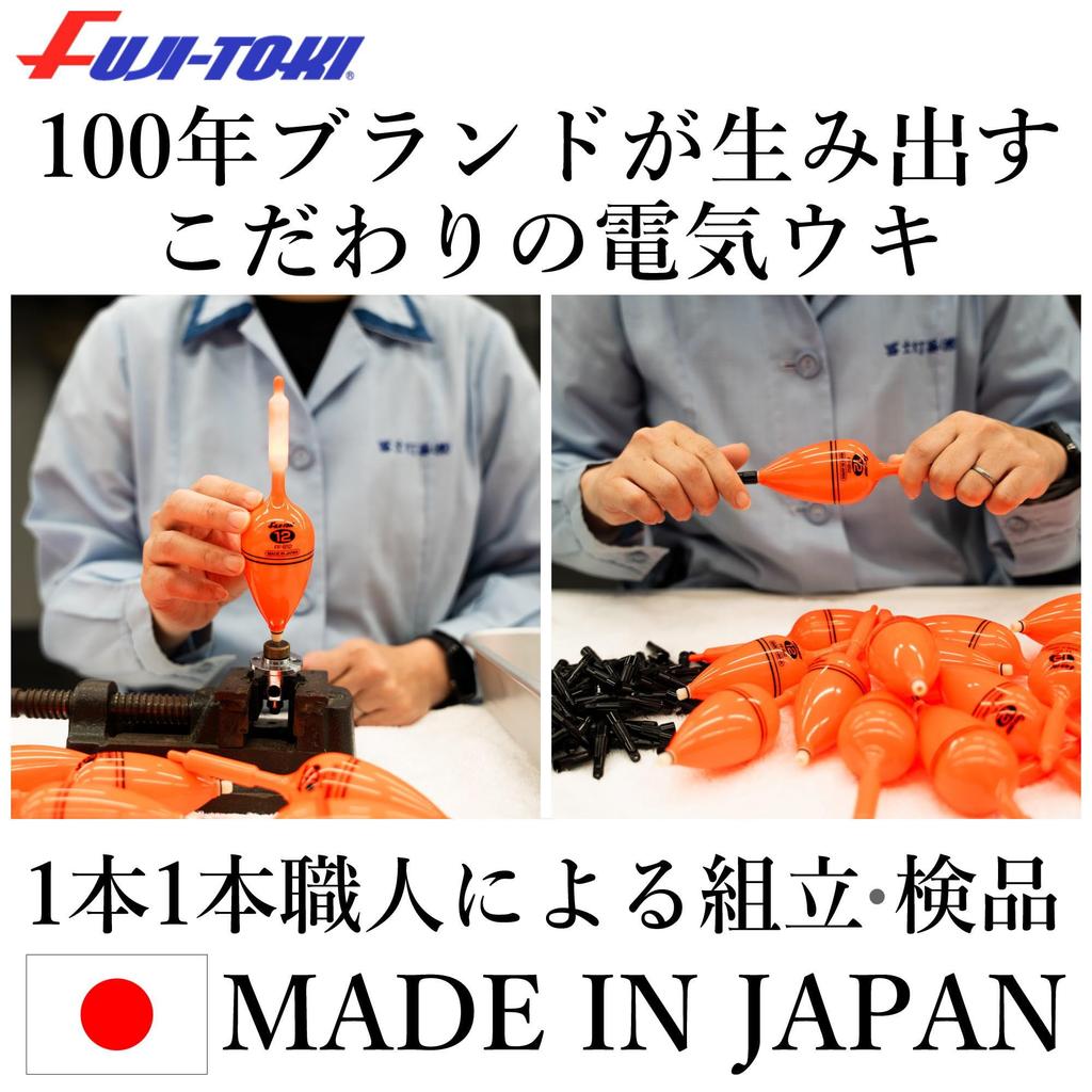 Электрический поплавок с красным, совместимый с Made in Japan Fuji-Toki FF-15II 2-точечное освещение, сверхяркий светодиод, 5-дюймовые грузила,