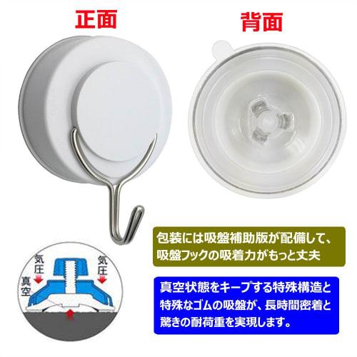 COP Hooks, Strong Suction Cups, 5kg Load Limit, Reusable, White, 4 Pieces, HB-2837-1