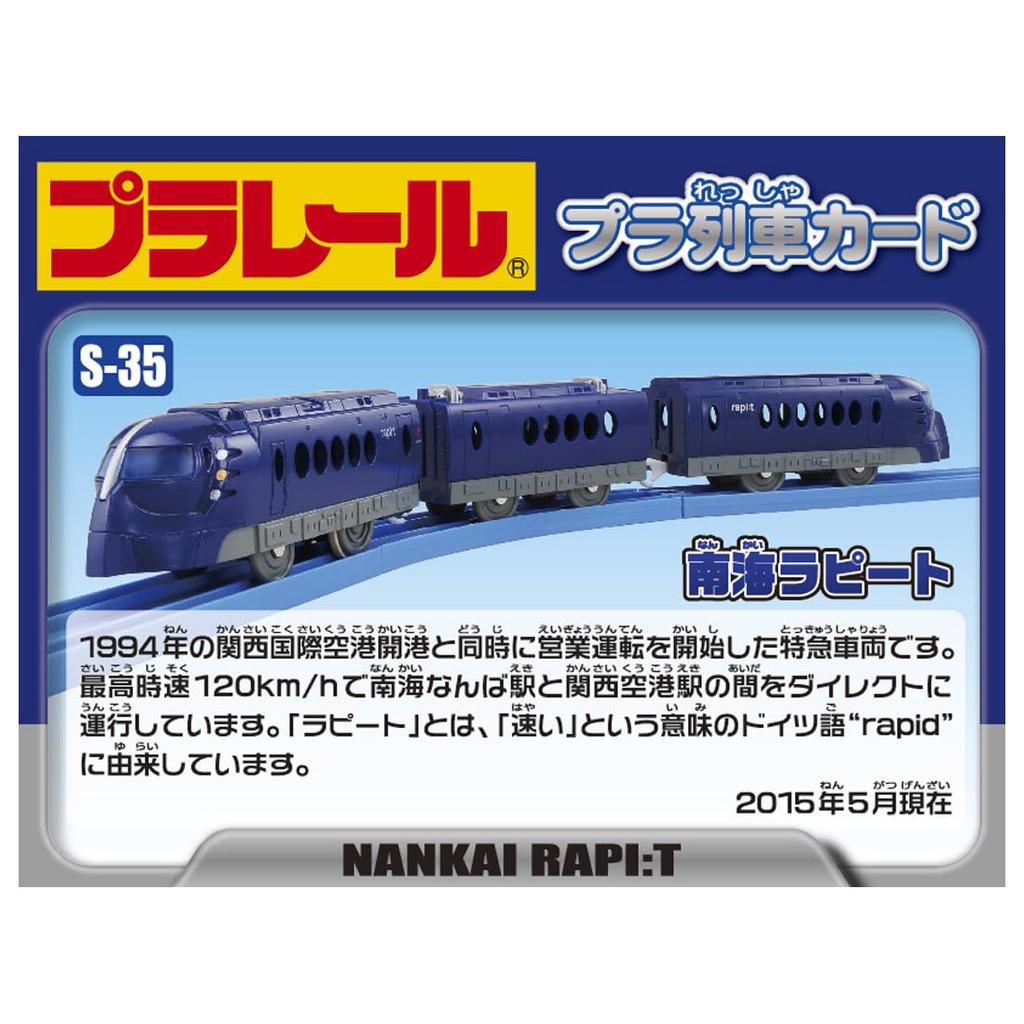 Takara Tomy Plarail Nankai Rapit S-35