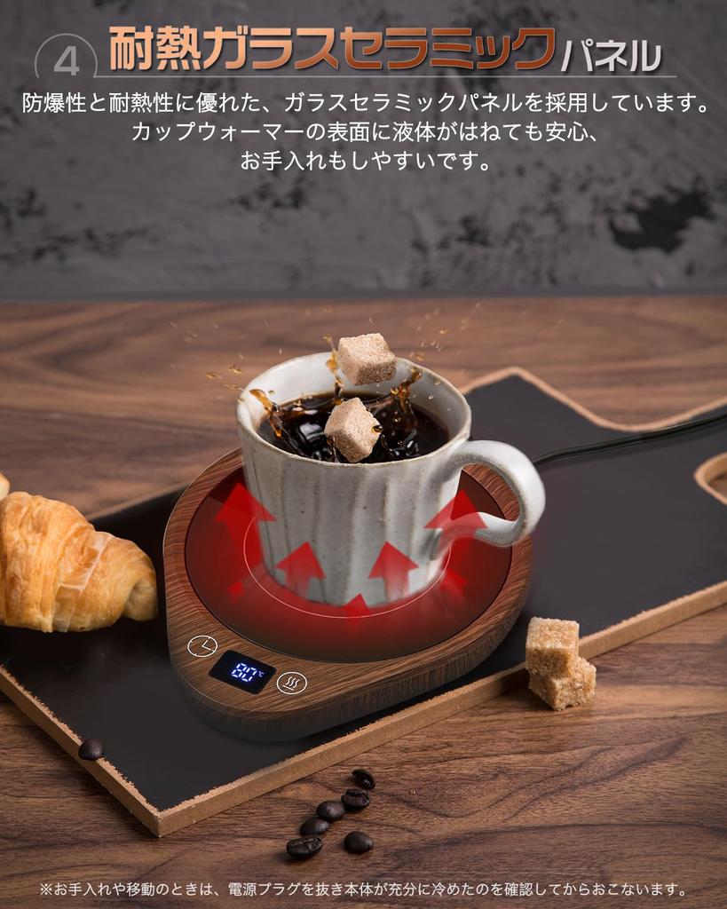 Drinks Stay Cup Thermal Coffee Temperature Off Automatic Power Cup Drink Rapid Wood Grain [Your Hot] Warmer, Coaster, Warmer, 3-level Setting, Timer,