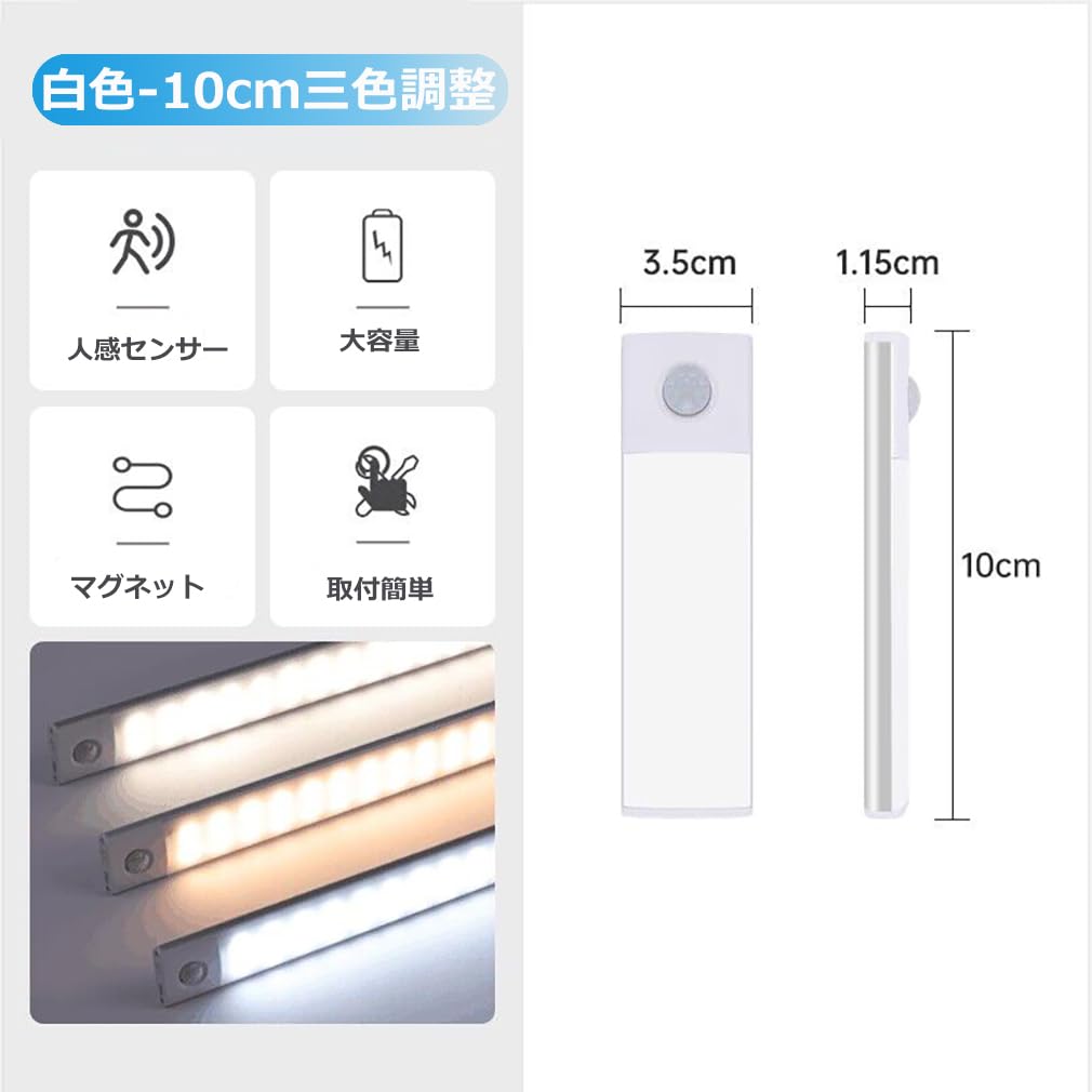 Светодиодная LED-панель с датчиком движения для помещений, без установки на стену, для гостиной, аварийного освещения, автоматической защиты от стихийных бедствий, коридора, ночного освещения, регулируемая в 3 цветах, холодный и