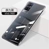 Подходит для чехла мобильного телефона vivox11pro тонкий прозрачный безрамочный новый 11 линз всесторонний x11pro десять противоударный
