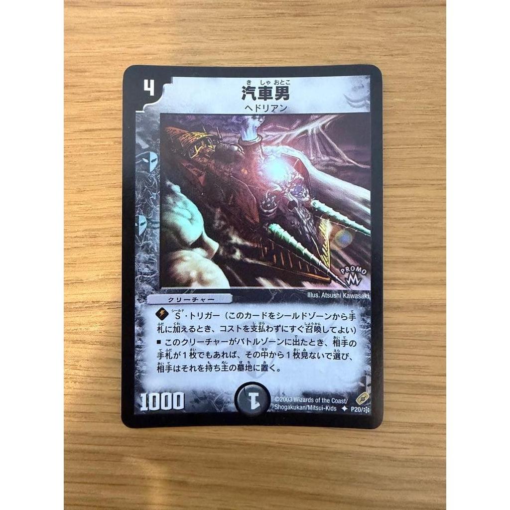 Использованный Duel Masters Train Man Промо Ранний