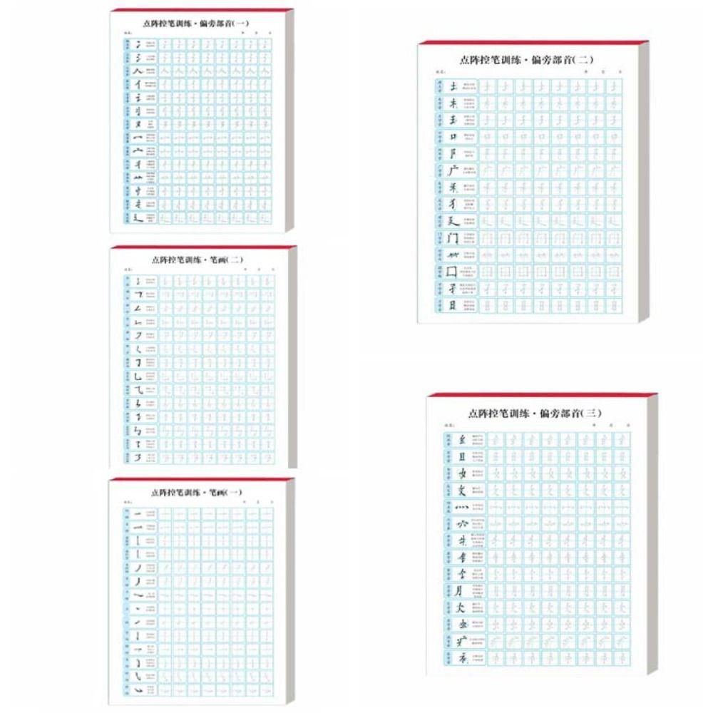 Ежедневные тренировки Твердая ручка Бумага Базовые штрихи Китайский прописи Учить китайский