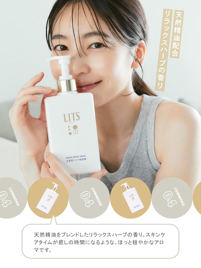 Ritz Moist Body Milk 270 мл травяное молочко-сыворотка для всего тела интенсивное увлажнение [расслабляющий аромат]