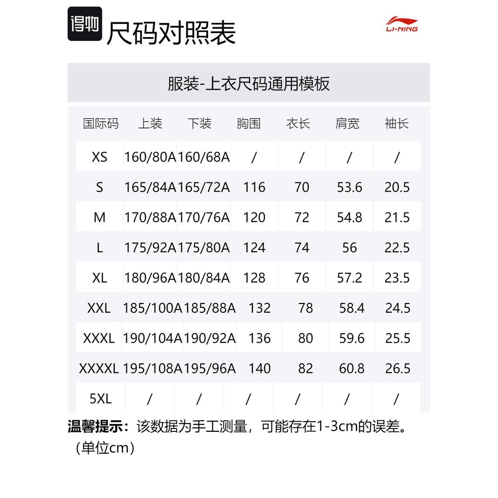 Спортивная модная коллекция Li Ning Футболка унисекс YHST165-1