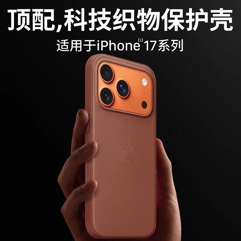 Чехол из тканого материала для iPhone 17 Pro Max с поддержкой MagSafe, противоударный, противоскользящий, тонкая задняя крышка в винтажном стиле